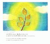 预售 【中商原版】樱桃小丸子绘本2 小丸子与Cojicoji的外出 日文原版 絵本 まるコジ 2 ちびまる子ちゃんとコ 商品缩略图2