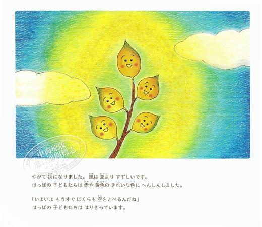 预售 【中商原版】樱桃小丸子绘本2 小丸子与Cojicoji的外出 日文原版 絵本 まるコジ 2 ちびまる子ちゃんとコ 商品图2