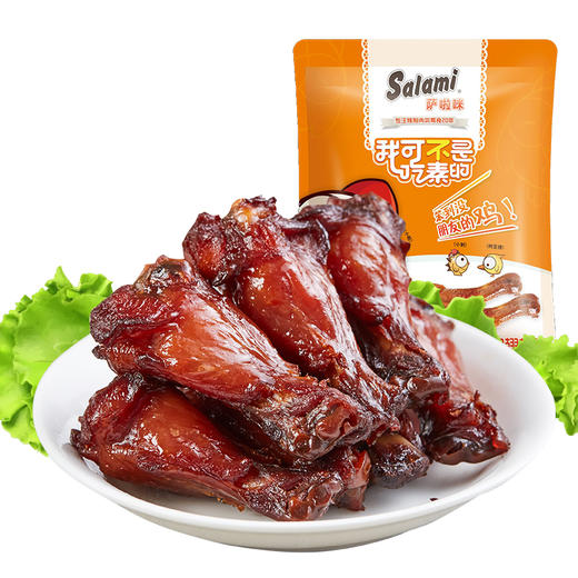 萨啦咪烤小鸡腿鸡翅根肉类零食办公室休闲小吃真空装500g零食 商品图2