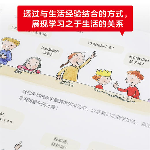 小孩为什么要上学？艾玛德伍特 著 让孩子学会主动求知 学习的意义 良好学习习惯 亲子绘本 中信童书 商品图5