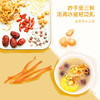 【清仓价买一送一2026.2.27】然集 虫草花干贝汤汤料包 懒人必备料包 四季养生 商品缩略图0
