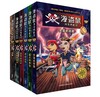 海盗鼠寻亲历险记（全6册）（8-14岁） 商品缩略图0