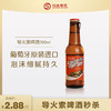 【花园街店】葡萄牙 导火索啤酒 5%vol 200ml 商品缩略图0