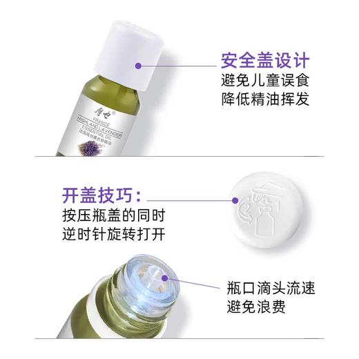 摩也法国高地薰衣草精油10ML 商品图2