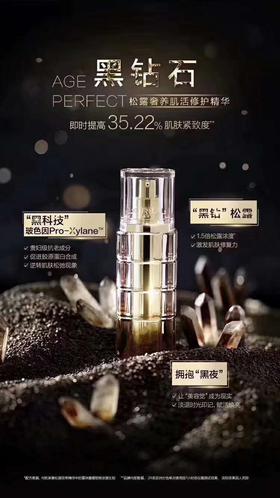 1F 欧莱雅金致臻颜松露奢养系列黑钻石精华30ml