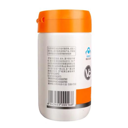 娃哈哈维生素C咀嚼片 蓝帽子认证（保健食品） 商品图3