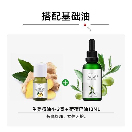 摩也中国生姜精油10ML 商品图1