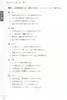 预售 【中商原版】日语能力考 官方问题集 N2 日文原版 日本語能力試験 公式問題集 N2 商品缩略图2
