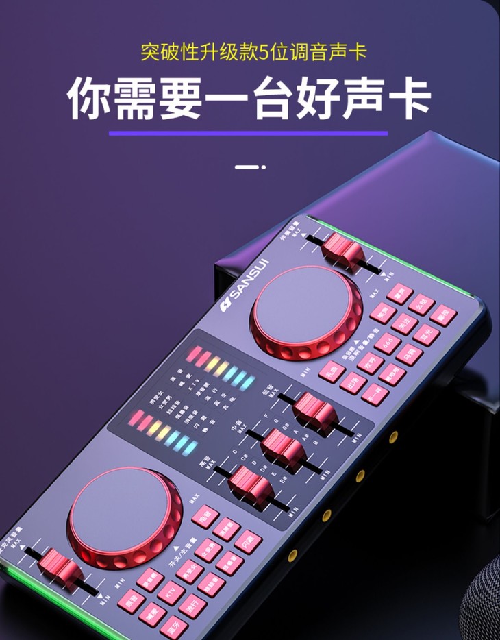 v98直播设备全套声卡唱歌手机专用网红喊麦主播k歌专用跑调修音神器