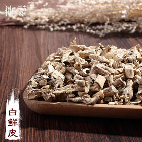 仙蒙  抽芯白鲜皮  250克  500克  1kg