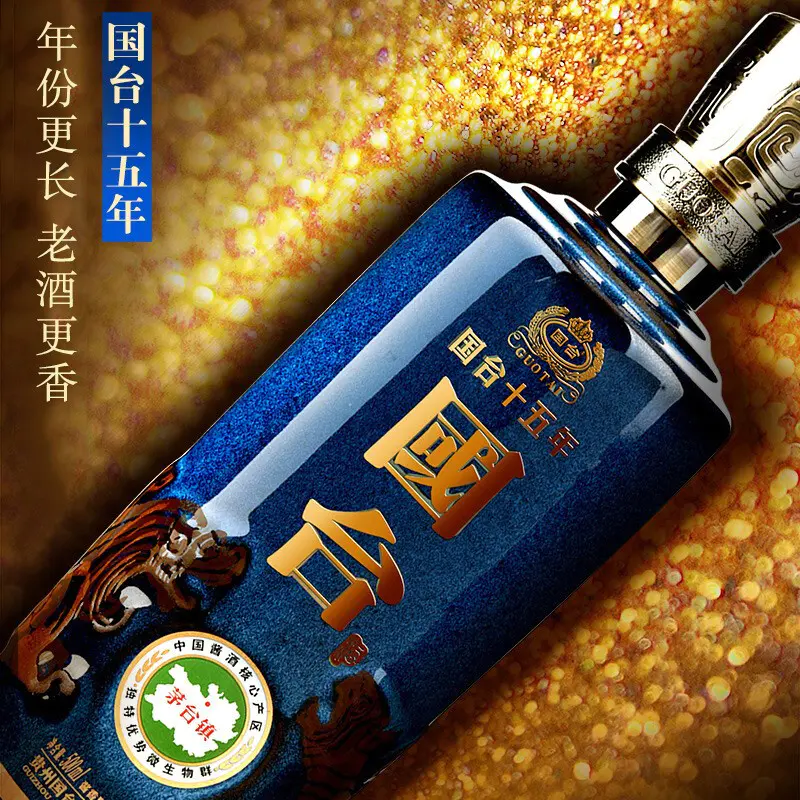 53度 500ml礼盒装 高度酱香型白酒 收藏