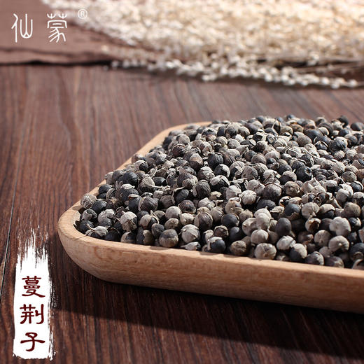 仙蒙 蔓荆子 500克 1kg 商品图0