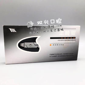 正畸钳 游离钩专用钳  长沙天天