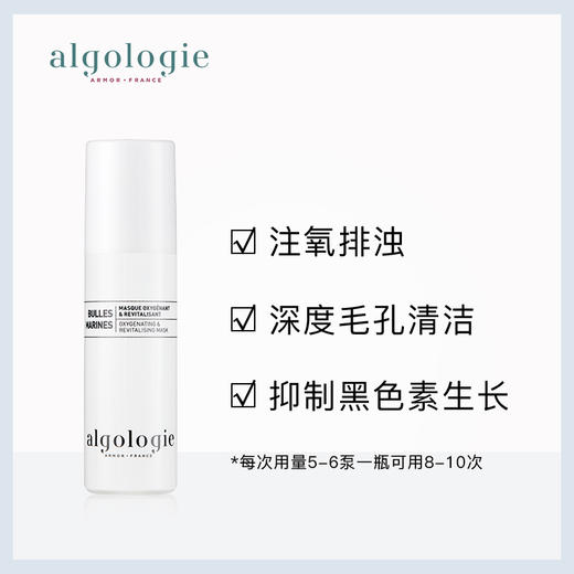 法国Algologie欧华妍海藻精粹面膜40ml补水保湿收缩毛孔YZ 商品图1