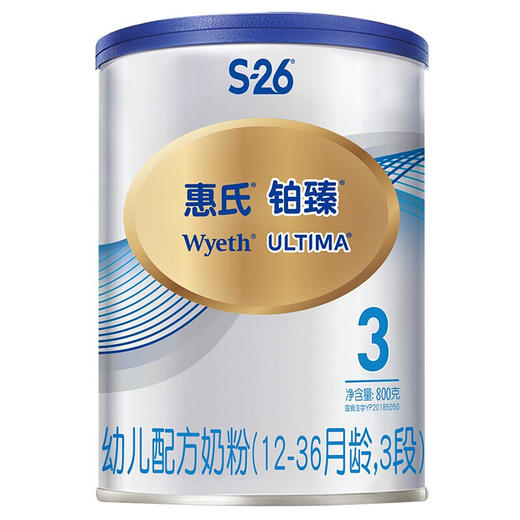惠氏铂臻幼儿配方奶粉新包装（3段800克） 商品图0