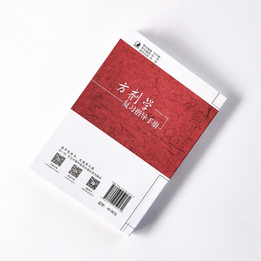方剂学复习指导手册（第二版）【左铮云 丁舸 姚凤云 聂建华】 商品图2