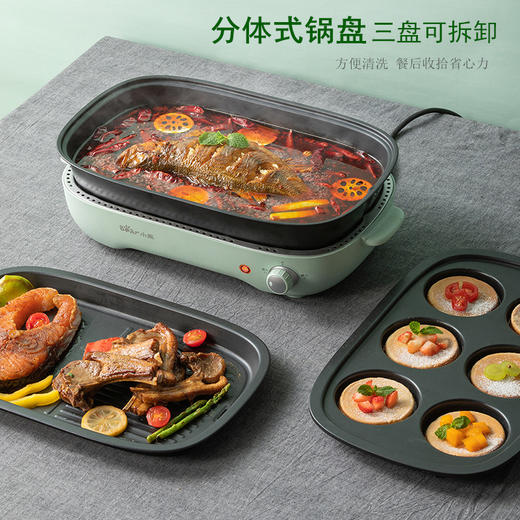 小熊电火锅烧烤一体锅火锅锅家用多功能料理锅网红烤锅小型电煮锅DHG-C40D5 商品图1