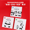 熊猫体操：宝宝运动智能养成绘本 商品缩略图1