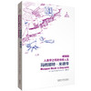 人类学之母的传奇人生：玛格丽特·米德传 英汉对照 人类学 田野考察《萨摩亚人的成年》种族歧视先驱 视觉传播 商品缩略图0