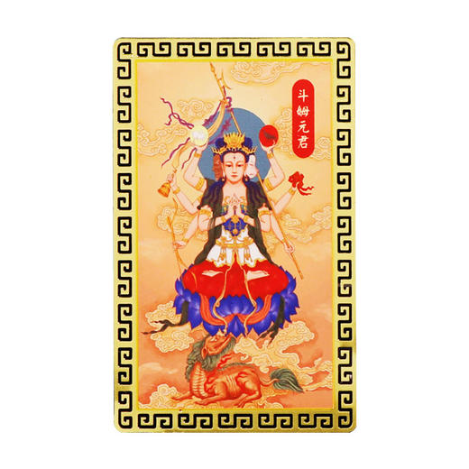 【斗姆元君金卡】 商品图5