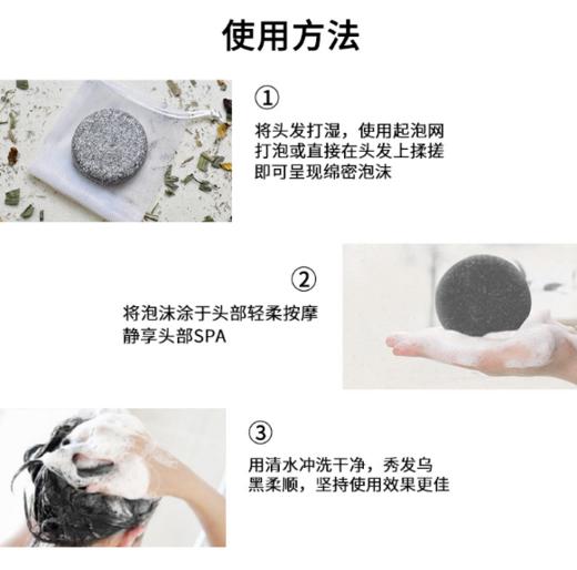 何首乌养护黑发皂（新旧包装随机发货） 商品图2