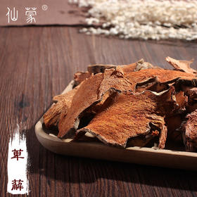 仙蒙 萆薢 500克 1kg