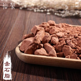 仙蒙 赤石脂 500克 1kg