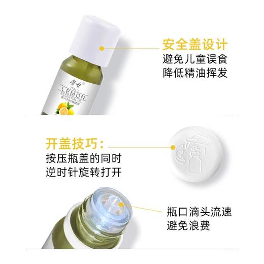 摩也意大利柠檬精油10ML 商品图3