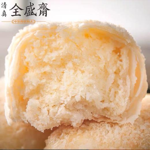 全盛斋椰蓉酥清真传统手工糕点伴手礼零食回民街特产礼盒8粒装 商品图1