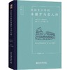 写给青少年的希腊罗马名人传 商品缩略图0
