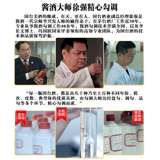 【天士力】国台酒 国标 53度 500ml单瓶礼盒装 酱香型白酒 茅台镇高度酒水 商品图10