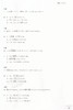 预售 【中商原版】日语能力考 官方问题集 N2 日文原版 日本語能力試験 公式問題集 N2 商品缩略图3