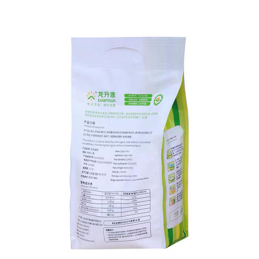 有机面粉 1.5KG 【摊饼爱好者】 商品图2