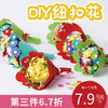 美可纽扣花 手捧花系列母亲节礼物手工花束diy幼儿园制作材料包 商品缩略图0