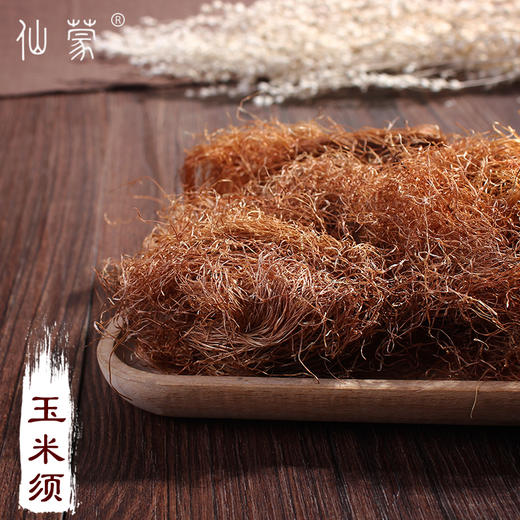 仙蒙 玉米须 500克 1kg 商品图0