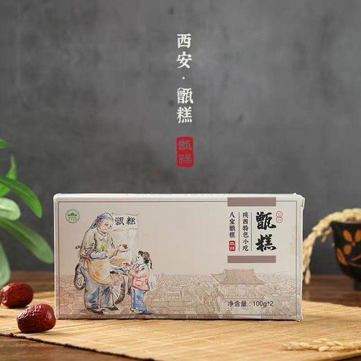 【陕西名小吃糯米甑糕】200g/盒，陕西特色名小吃，八宝甑糕 商品图1