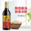 【城·食配】李锦记精选生抽 500mL/份 商品缩略图0