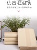 【仿古纯竹浆毛边纸】 加厚纯竹浆毛边纸 手工半生半熟 书法国画都可以使用 商品缩略图2