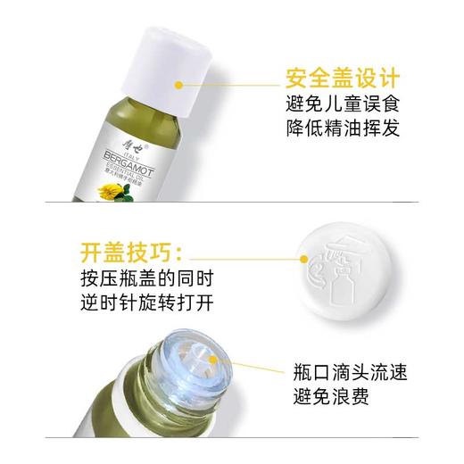 摩也意大利佛手柑精油10ML 商品图2