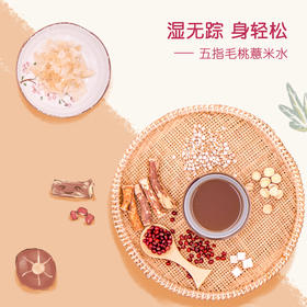 【买2包送2包 保质期2026.11.13】五指毛桃薏米水 自然集即食汤料包 即拆即煮广府经典汤水