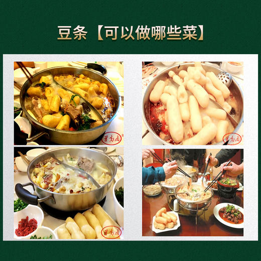 新合豆条750g/袋 商品图2