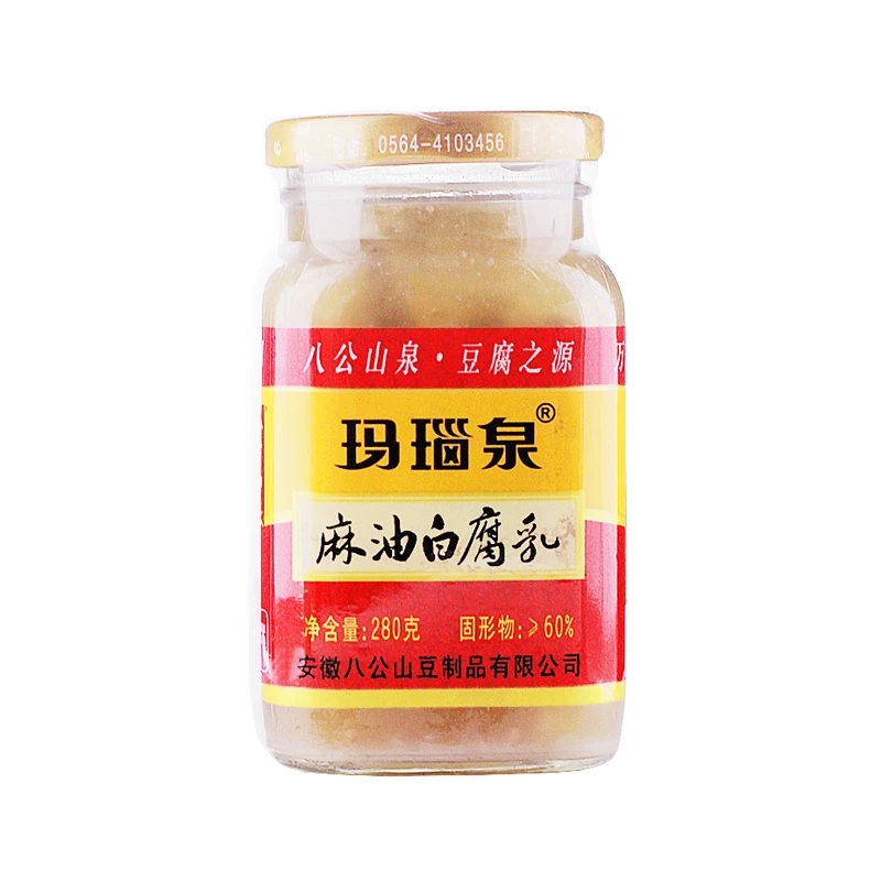 玛瑙泉麻油白腐乳280g淮南八公山特产白方醉方早餐下饭菜传统酿造