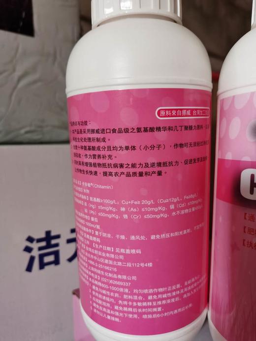 台湾进口小分子氨基酸肥卡多敏 商品图2