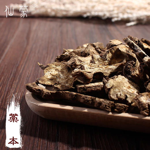 仙蒙 四川藁本片 500克 1kg 商品图0