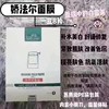 娇法尔8片 商品缩略图9