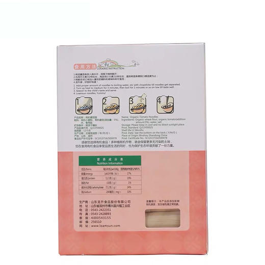 有机儿童番茄面  280g 【1岁以上小baby】 商品图1