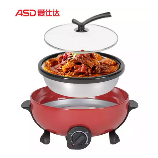 c爱仕达电火锅ahy13j101