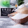 【城·食配】海盐 300g/份 商品缩略图0
