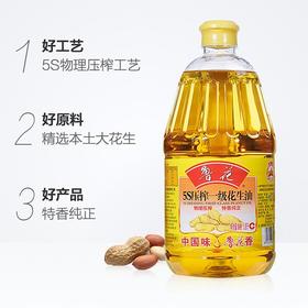 【城·食配】鲁花花生油 1.8L/份
