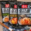 寿桃车仔面/乌冬面配酱系列 商品缩略图3